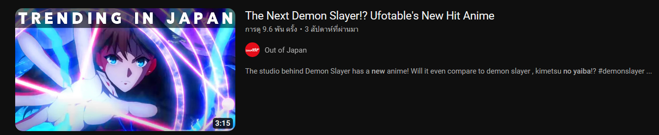 JAPAN ANIME STUDIO